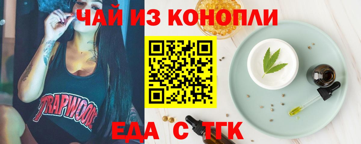 Печенье с ТГК конопля  Вход с VPN  Кемерово 