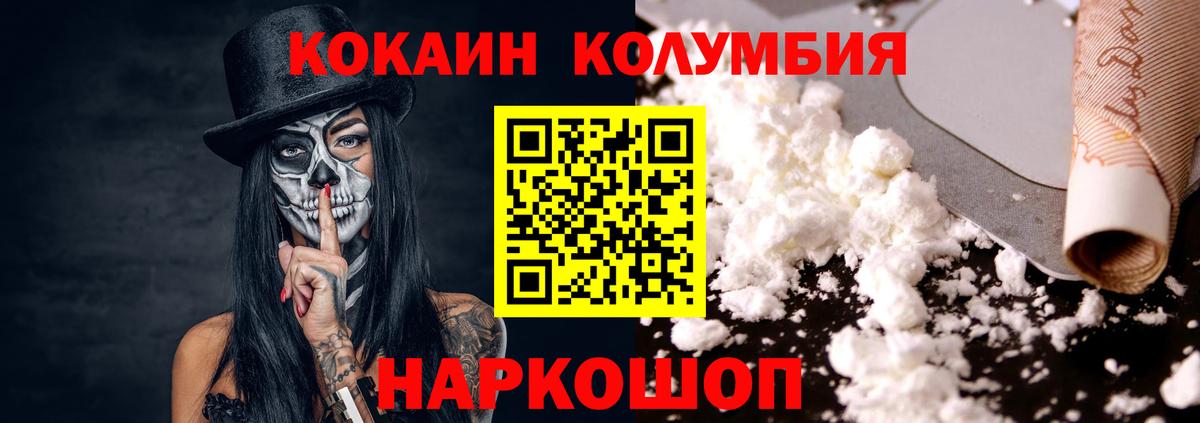 Cocaine Columbia Кемерово