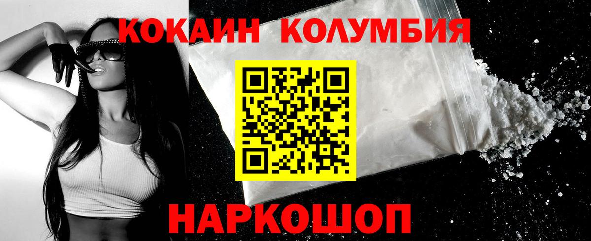 КОКАИН Эквадор  Вход с VPN  КОКАИН  Кемерово 