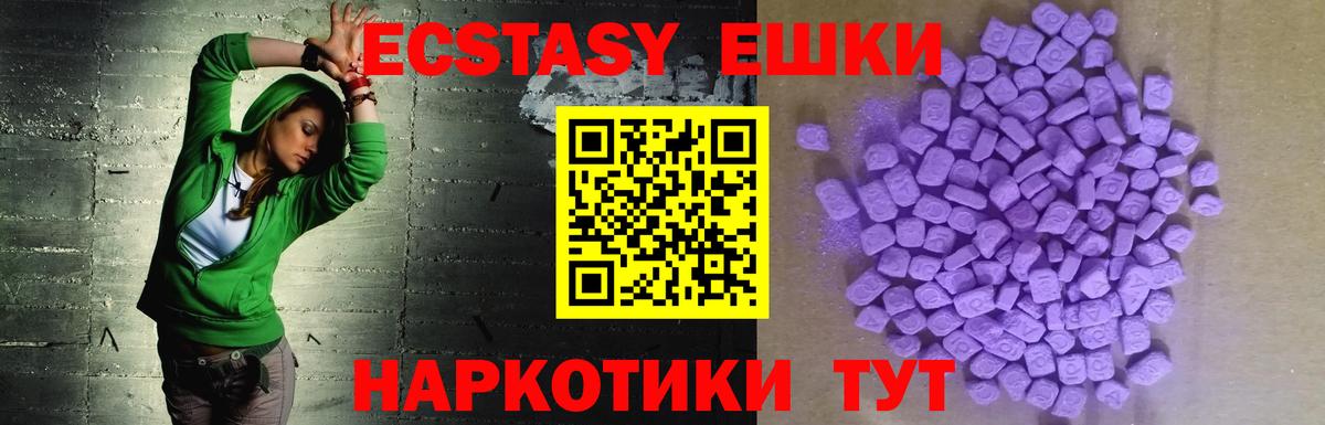 Ecstasy Philipp Plein  Вход с VPN  Ecstasy 99%  Экстази  Кемерово 
