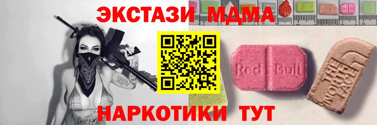 ЭКСТАЗИ 250 мг Кемерово
