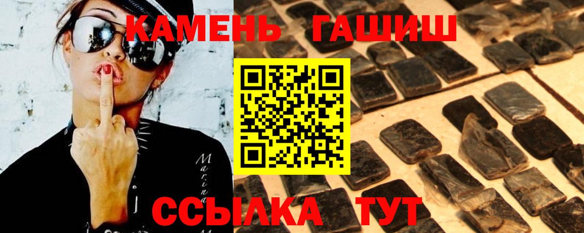 купить закладку  ГАШИШ  Вход с VPN  ГАШИШ VHQ  Кемерово 