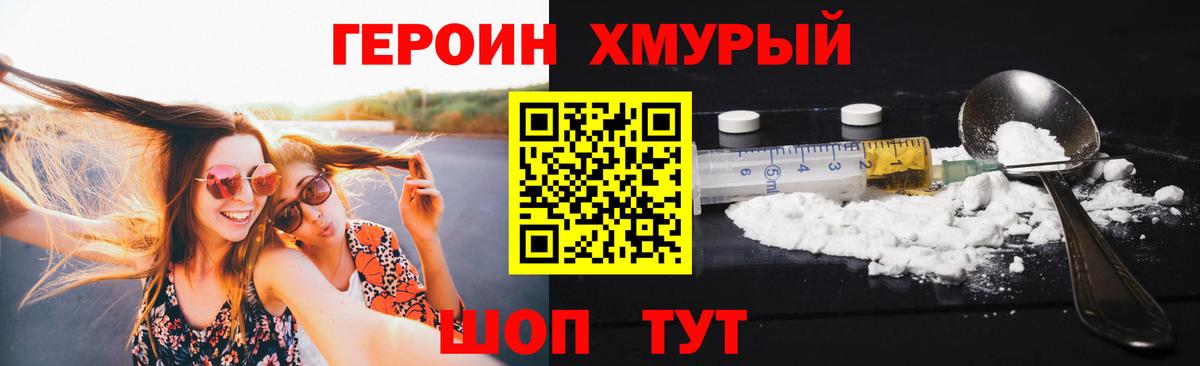 Героин  Вход с VPN  Кемерово  ГЕРОИН Афган 