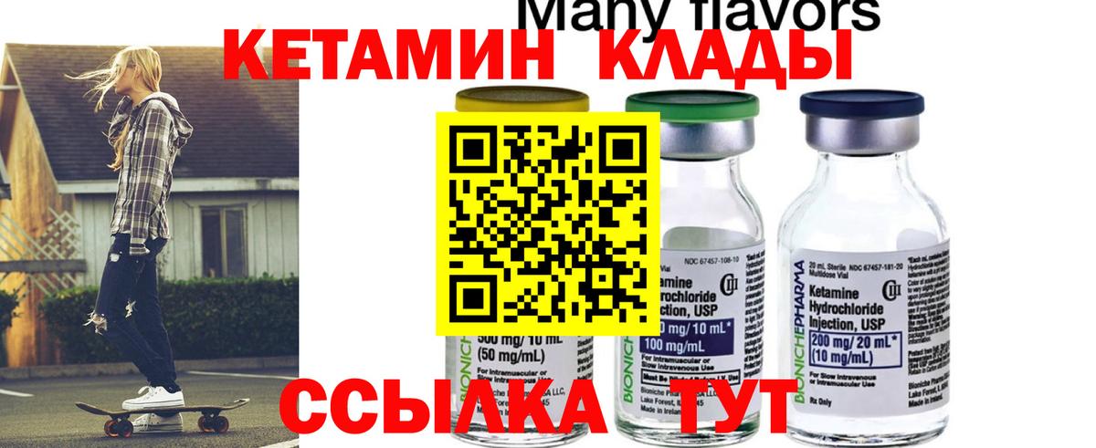 Кетамин VHQ Кемерово