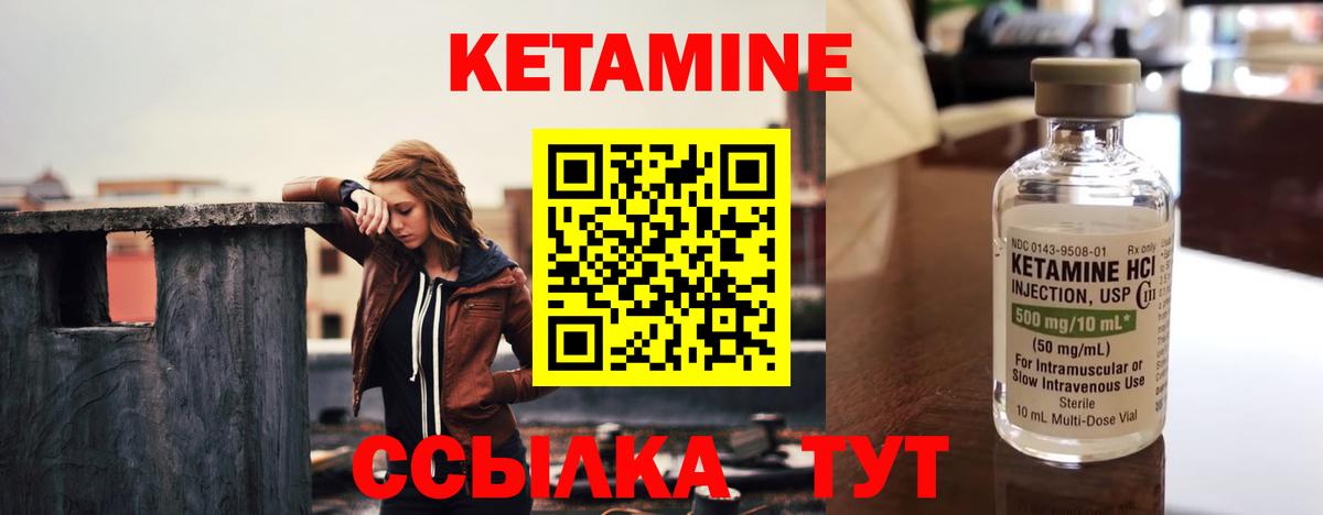 Кемерово  КЕТАМИН VHQ  Вход с VPN 