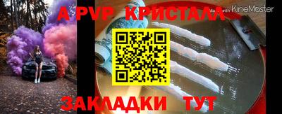 ALPHA PVP Краснодар