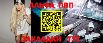 ALPHA PVP Краснодар