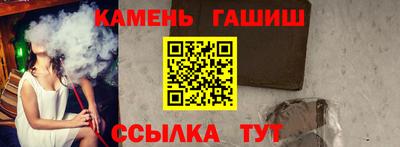 синтетический гашиш Краснокаменск