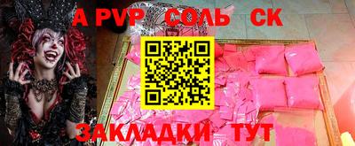 ALPHA PVP Краснодар