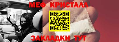 мефедрон мука Краснознаменск