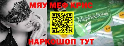 мефедрон мука Краснознаменск