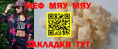мефедрон мука Краснознаменск
