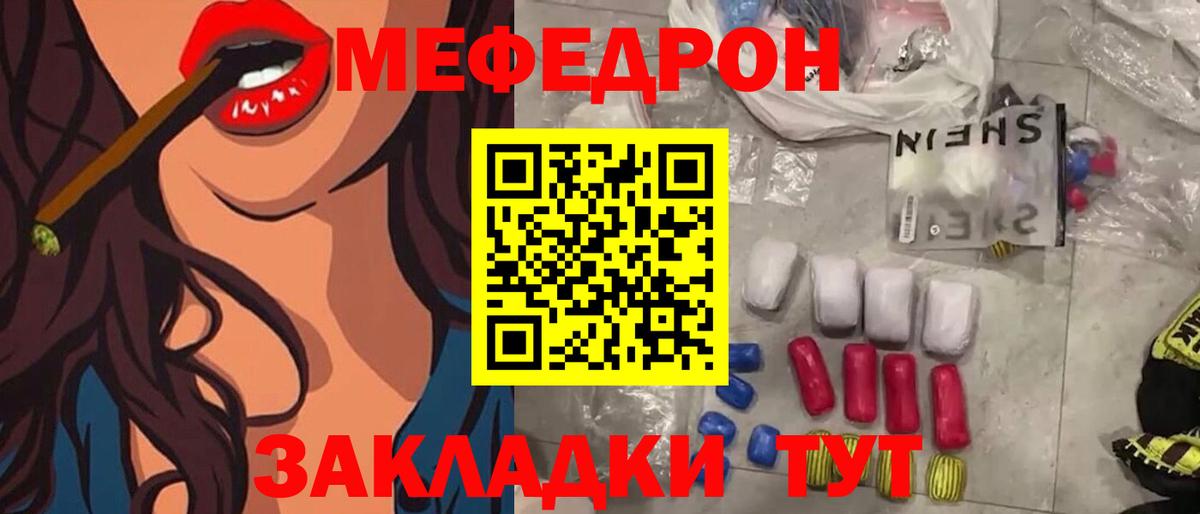 Кемерово  МЯУ-МЯУ mephedrone  Мефедрон  omg ССЫЛКА  МЕФ  продажа наркотиков  Мефедрон мука  Вход с VPN 