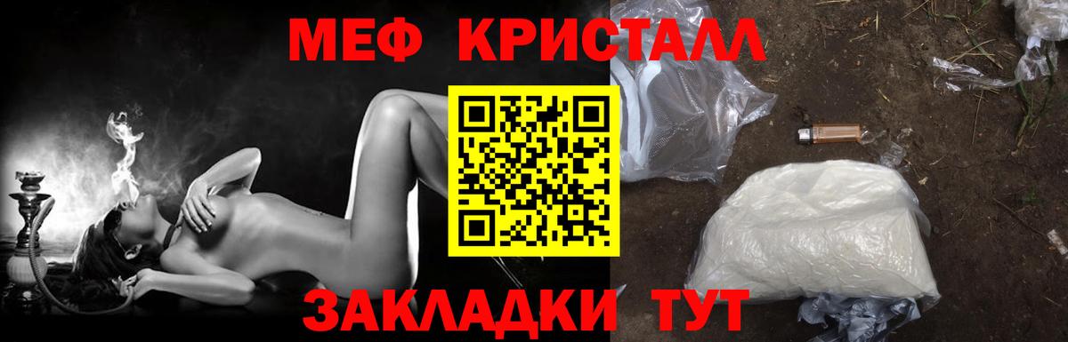 Мефедрон мука Кемерово