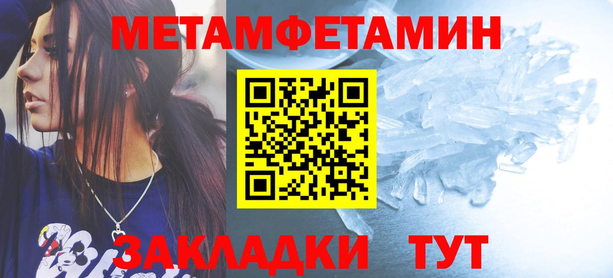 Кемерово  Метамфетамин  Вход с VPN  МЕТАМФЕТАМИН Methamphetamine  МЕТАМФЕТАМИН Methamphetamine 