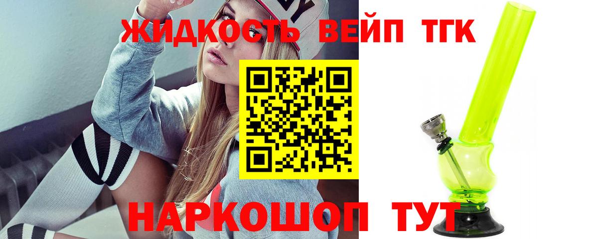 ТГК концентрат  ТГК THC oil  Вход с VPN  Кемерово 