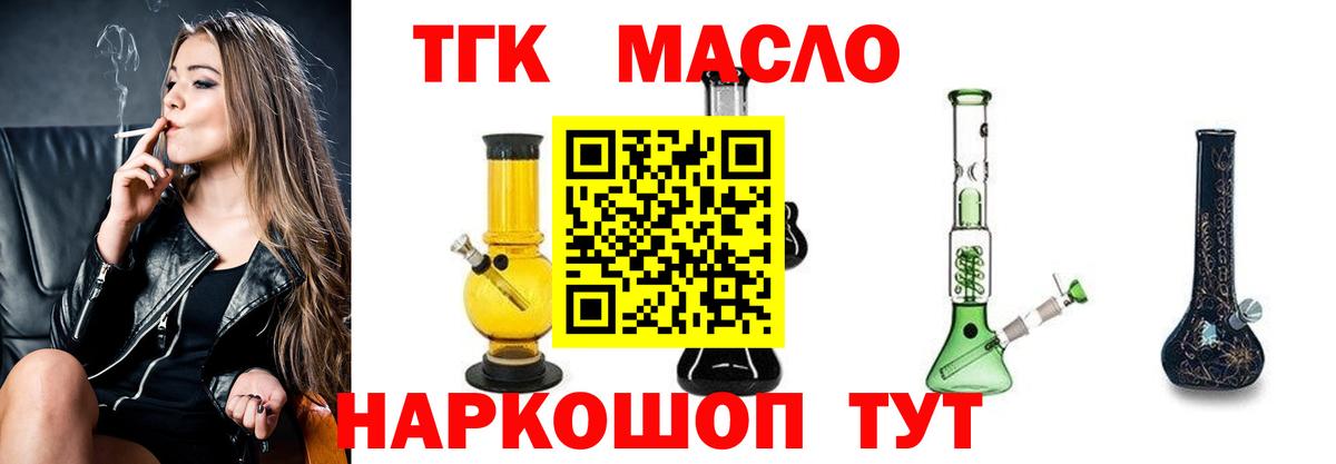 ТГК вейп Кемерово
